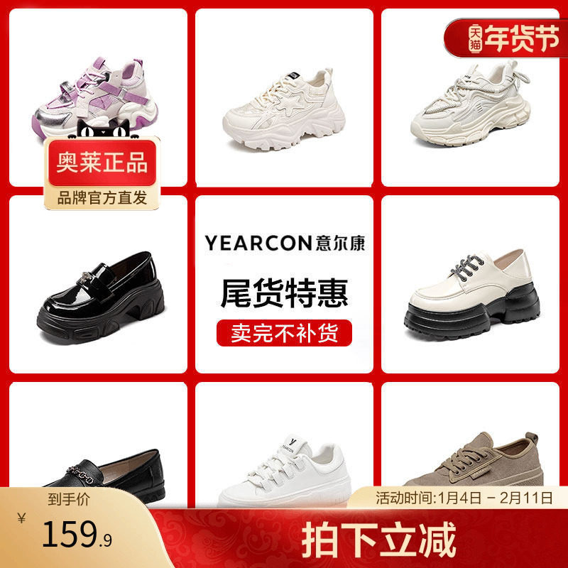 意尔康官方正品女鞋春季百搭低帮单鞋板鞋运动鞋舒适轻便,女鞋,时尚休闲鞋,淘宝优惠券,粉丝福利购,淘宝优惠卷