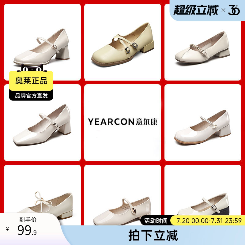 意尔康官方正品春季时尚休闲浅口女鞋玛丽珍单鞋通勤外穿仙女风