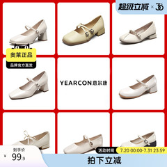 意尔康官方正品春季时尚休闲浅口女鞋玛丽珍单鞋通勤外穿仙女风