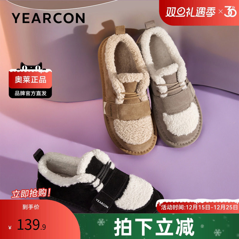 意尔康官方正品女鞋雪地靴百搭舒适毛毛鞋加绒棉鞋厚底冬季