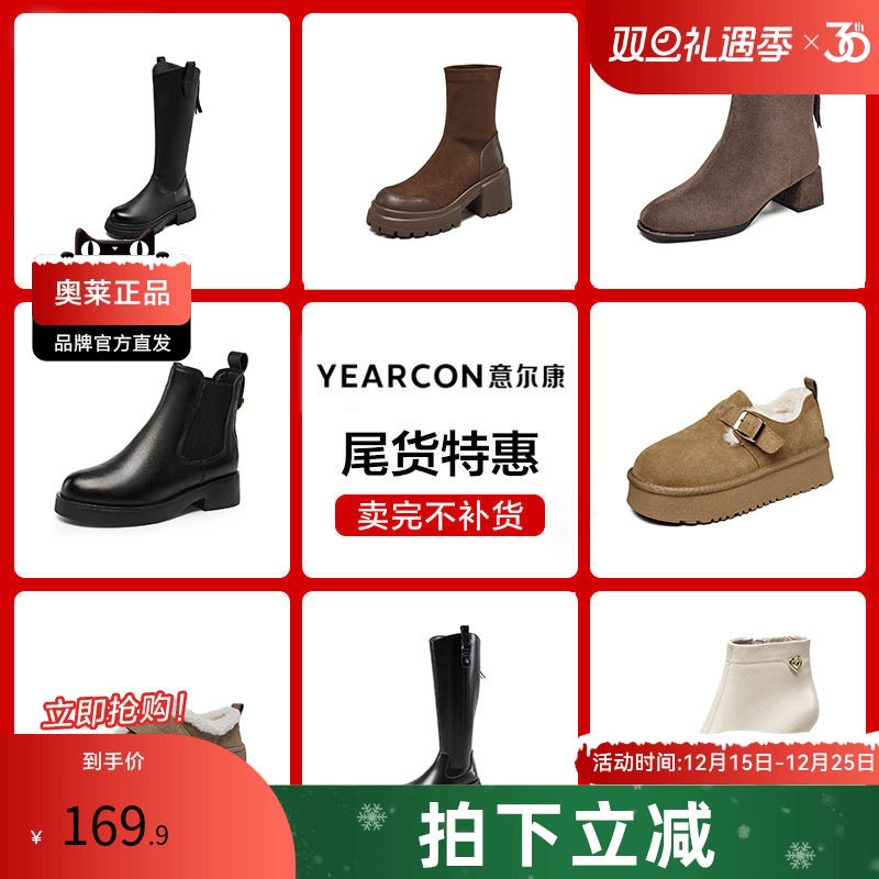 意尔康官方正品时尚休闲女靴短靴长靴简约复古毛毛鞋时尚百搭