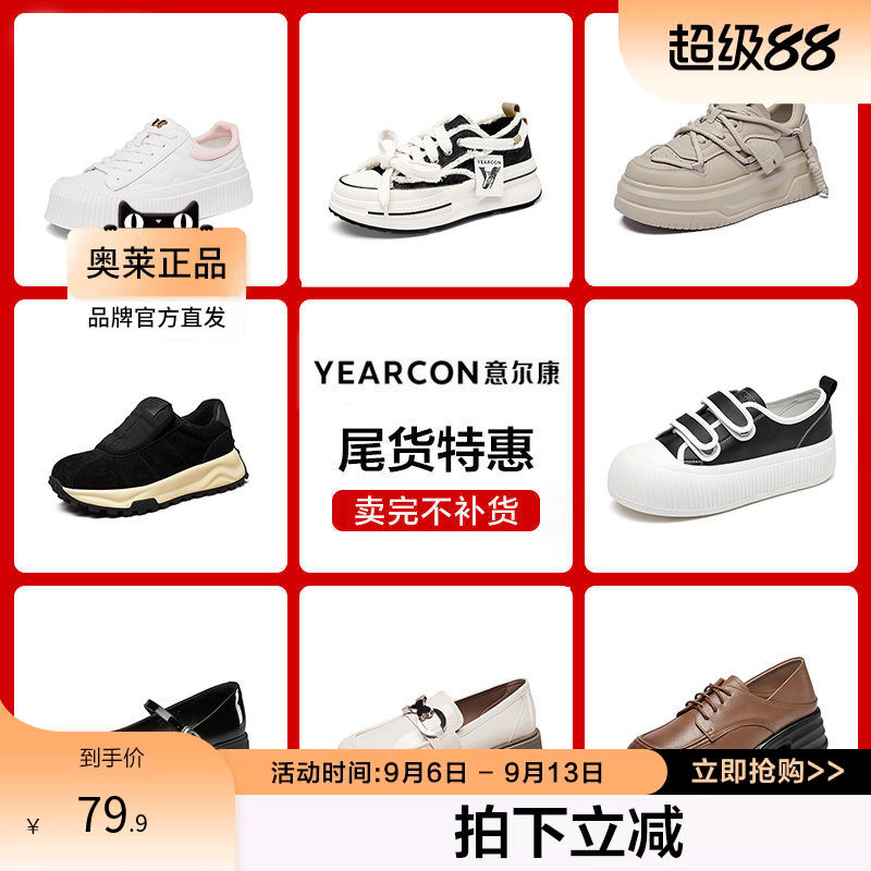意尔康官方正品女鞋运动休闲鞋秋季厚底日常板鞋运动鞋圆头