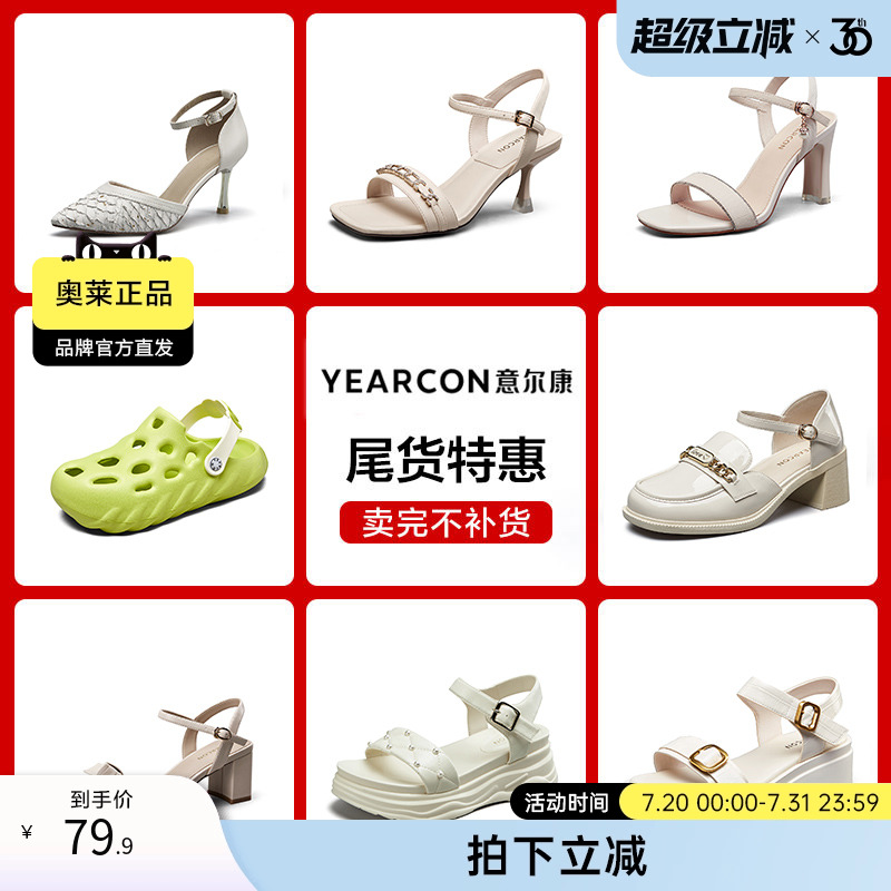 意尔康官方旗舰店时尚休闲夏季女鞋女凉鞋仙女风舒适凉拖洞洞鞋