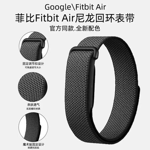 适用于Google Fitbit Air手环官网同款编织尼龙魔术贴表带腕带