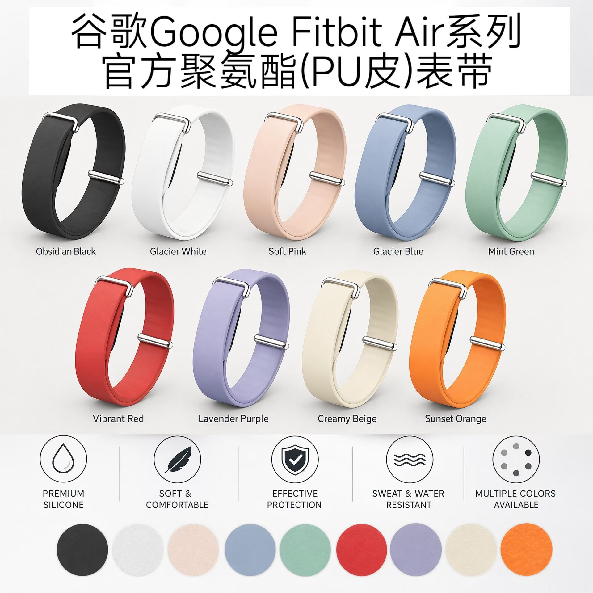 适用于GoogleFitbit Air运动手环表带腕带运动扣皮质腕带篮球腕带