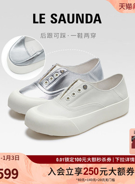 莱尔斯丹2024秋冬新款LSY系列休闲一脚蹬圆头懒人鞋女鞋5T39301