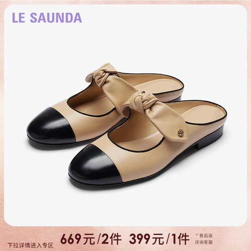 莱尔斯丹奥莱拼接包头凉拖鞋女鞋