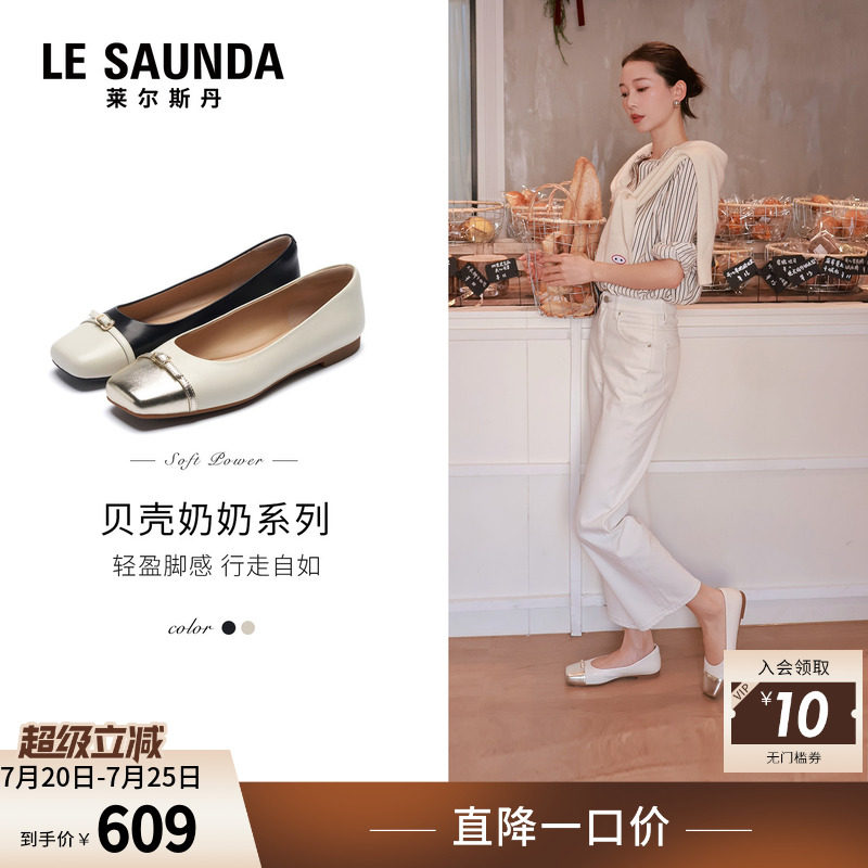 莱尔斯丹通勤羊皮方头粗跟单鞋女
