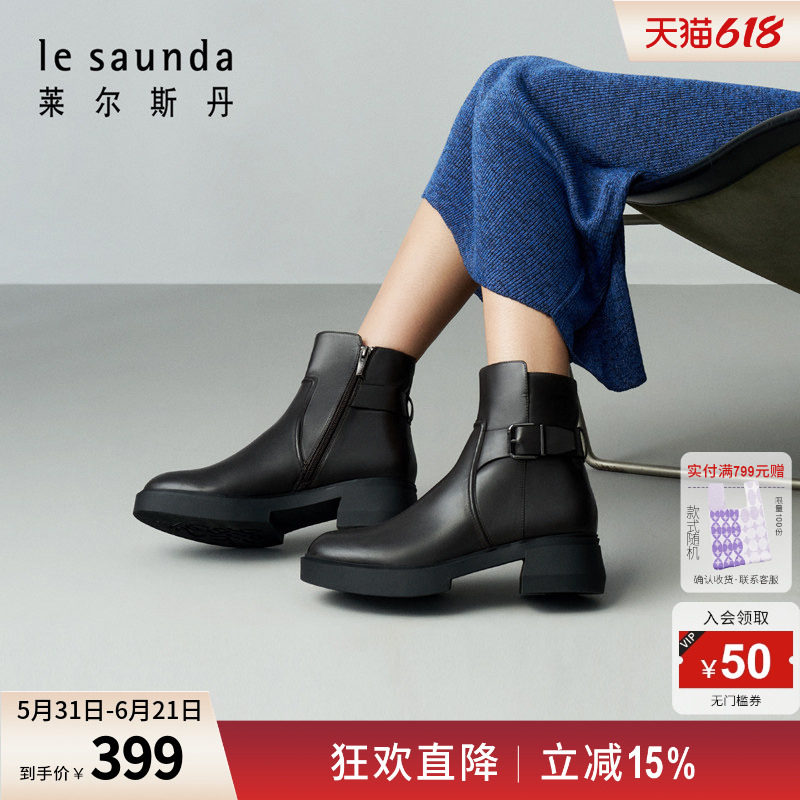 反季清仓 莱尔斯丹商场同款饰扣圆头厚底加绒短靴女靴4T49019V
