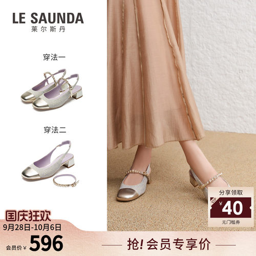 莱尔斯丹方头法式玛丽珍凉鞋女