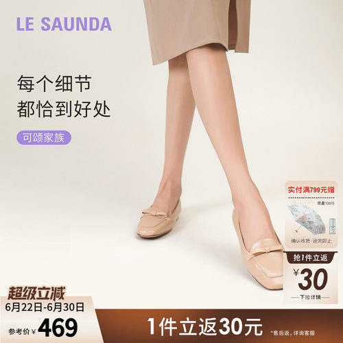 莱尔斯丹方头平底通勤百搭单鞋女