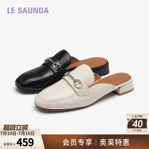 莱尔斯丹奥莱一脚蹬包头半拖鞋女