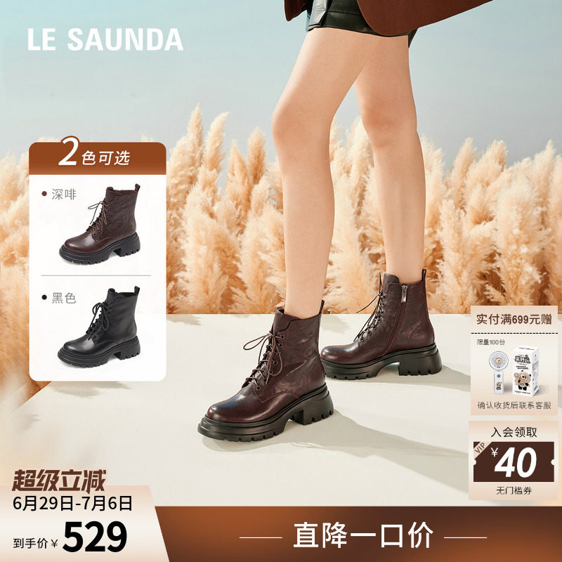 莱尔斯丹秋冬时尚圆头短筒马丁靴厚底拉链女靴女鞋5T42006