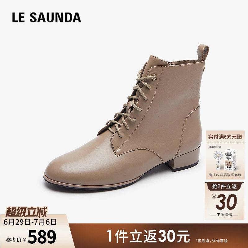莱尔斯丹秋冬新款商场同款纯色圆头系带马丁靴短筒女短靴5T28103