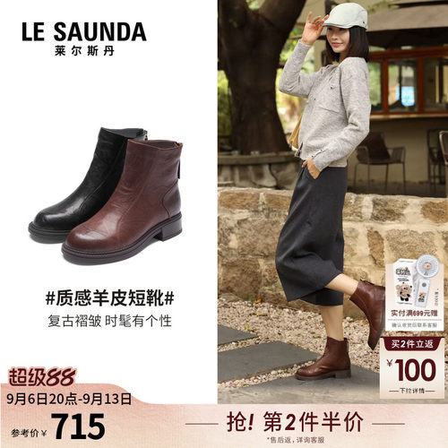 莱尔斯丹复古洋气粗跟真皮短靴子