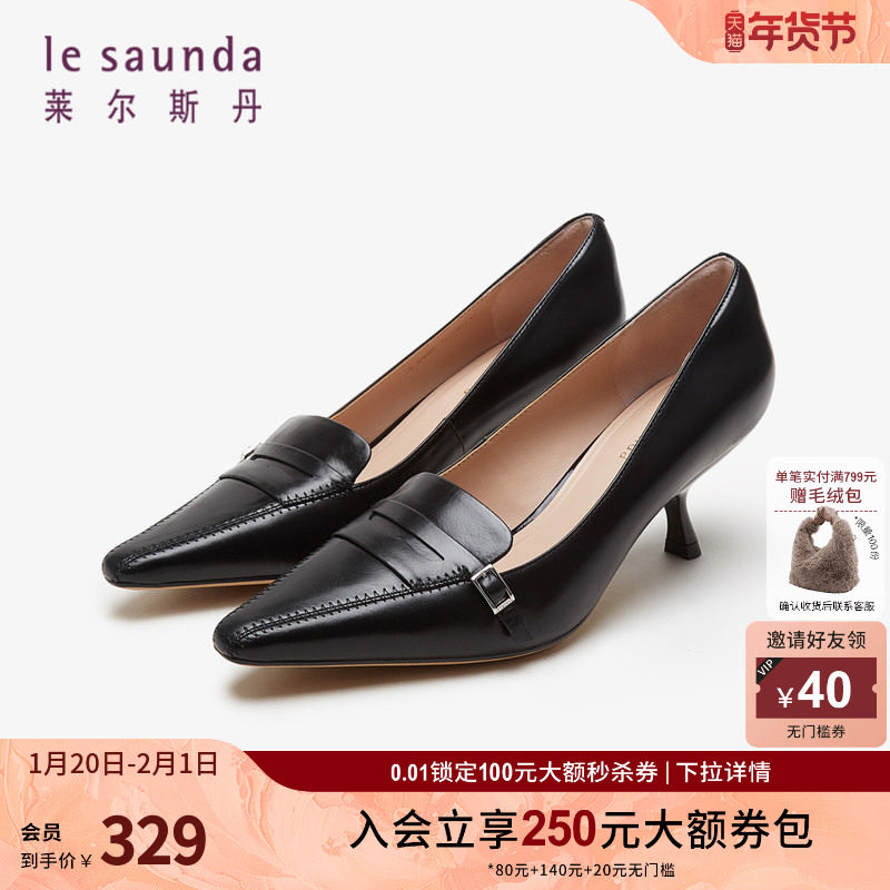 莱尔斯丹春夏新款商场同款小方头深口通勤方头高跟女单鞋4T63002,女鞋,深口单鞋,淘宝优惠券,粉丝福利购,淘宝优惠卷