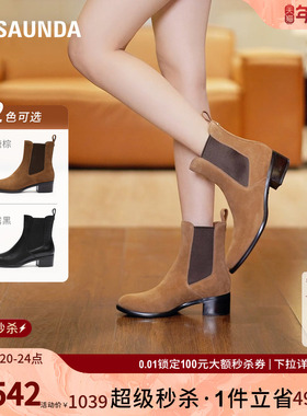 [牧野蔷薇]莱尔斯丹秋冬新款英伦加绒切尔西靴烟筒靴女5T36501V