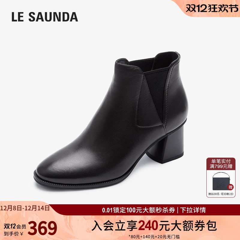 莱尔斯丹圆头纯色粗跟短靴女鞋