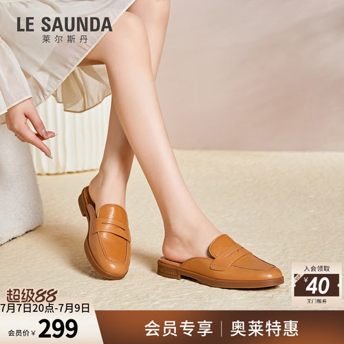 莱尔斯丹平跟包头一脚蹬穆勒女鞋
