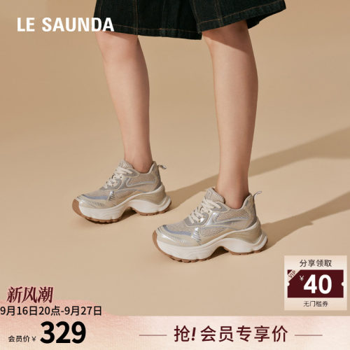 莱尔斯丹Y2K厚底系带老爹鞋