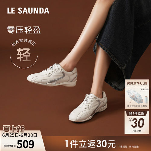 莱尔斯丹系带时尚运动休闲鞋子女