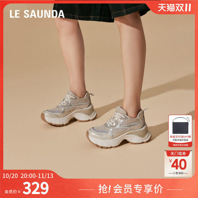 莱尔斯丹LSY系列圆头休闲舒适系带厚底增高老爹运动女鞋5T64602