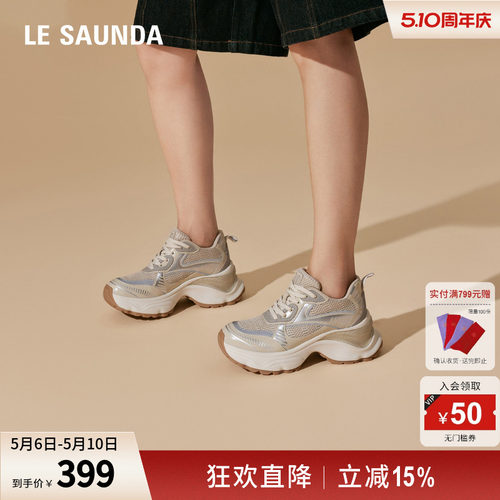 莱尔斯丹Y2K厚底系带老爹鞋