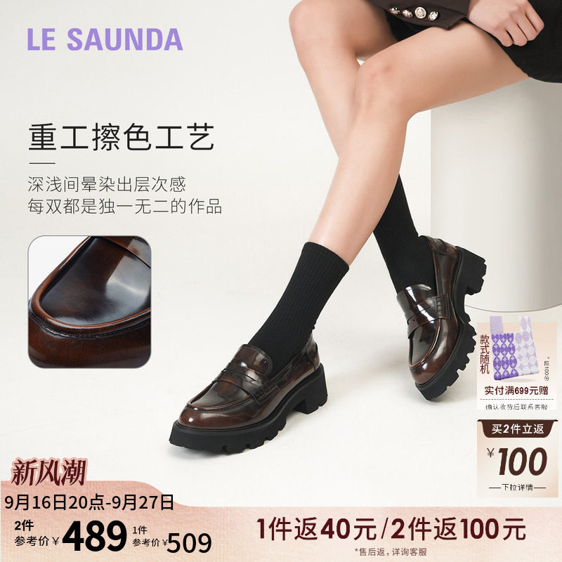 莱尔斯丹奥莱英伦复古乐福单鞋女