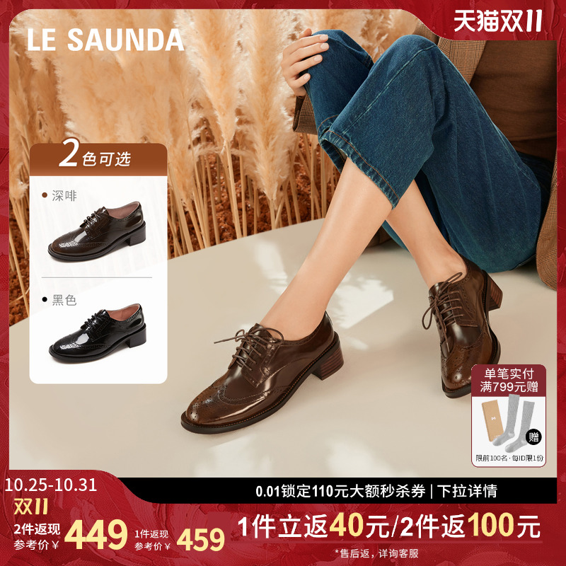 莱尔斯丹深口系带布洛克女单鞋