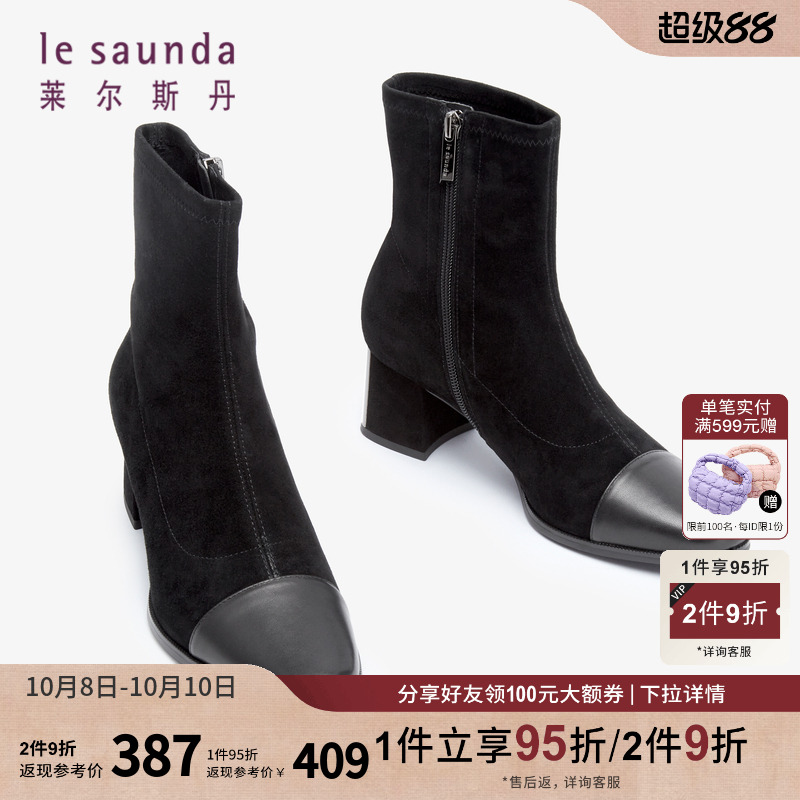 莱尔斯丹时尚优雅拼接短靴女鞋