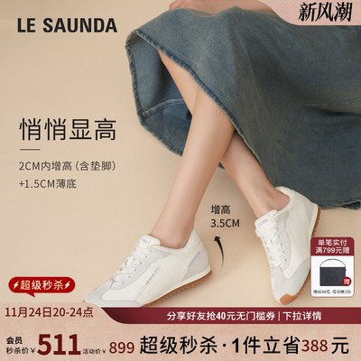 莱尔斯丹休闲运动增高阿甘德训鞋