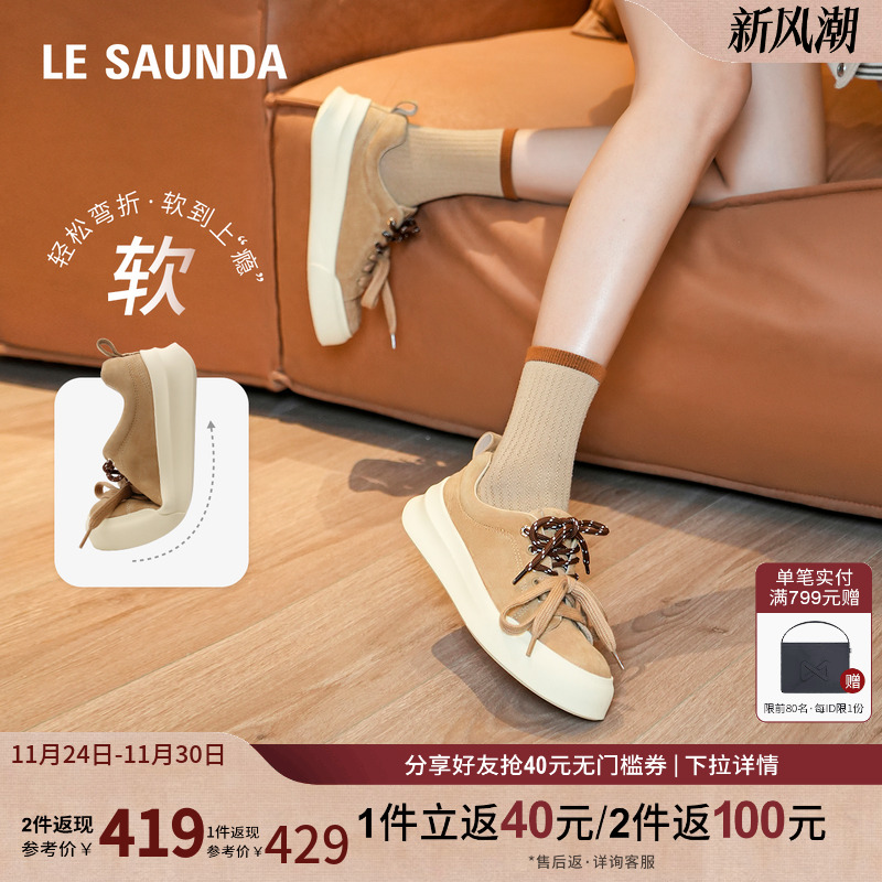 莱尔斯丹简约复古小众休闲板鞋女