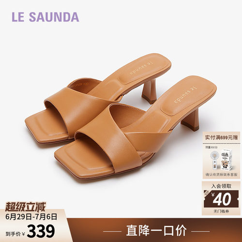 莱尔斯丹法式可外穿粗跟凉拖鞋女