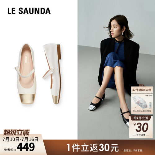 莱尔斯丹小香风方头玛丽珍女单鞋