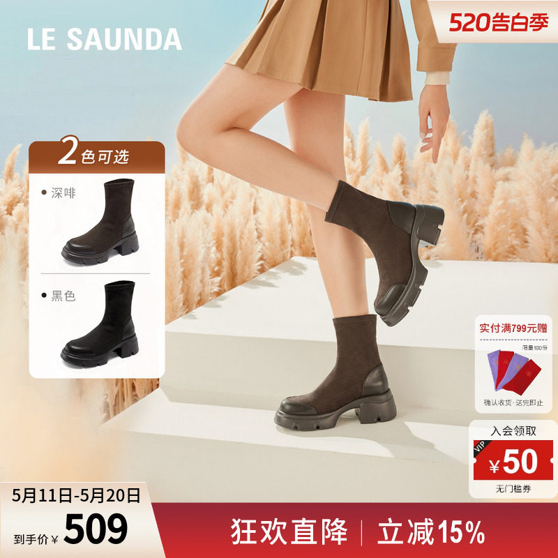 [自由诗篇]莱尔斯丹圆头秋冬厚底拼接短筒瘦瘦靴女鞋5T62002