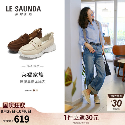 莱尔斯丹休闲一脚蹬真皮乐福鞋女