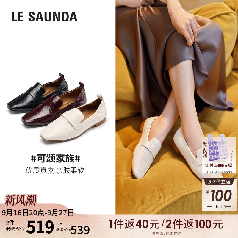 莱尔斯丹奥莱低跟乐福小皮单鞋女