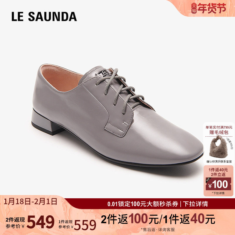 莱尔斯丹奥莱新款优雅通勤复古系带方头深口女单鞋牛津鞋5T21406,女鞋,牛津鞋/布洛克鞋/德比鞋,淘宝优惠券,粉丝福利购,淘宝优惠卷