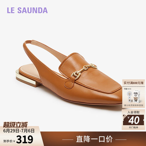 莱尔斯丹奥莱平底纯色后空凉鞋女