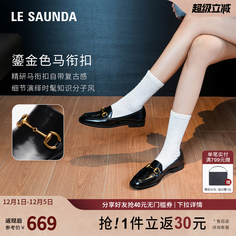 莱尔斯丹深口圆头乐福皮鞋女单鞋