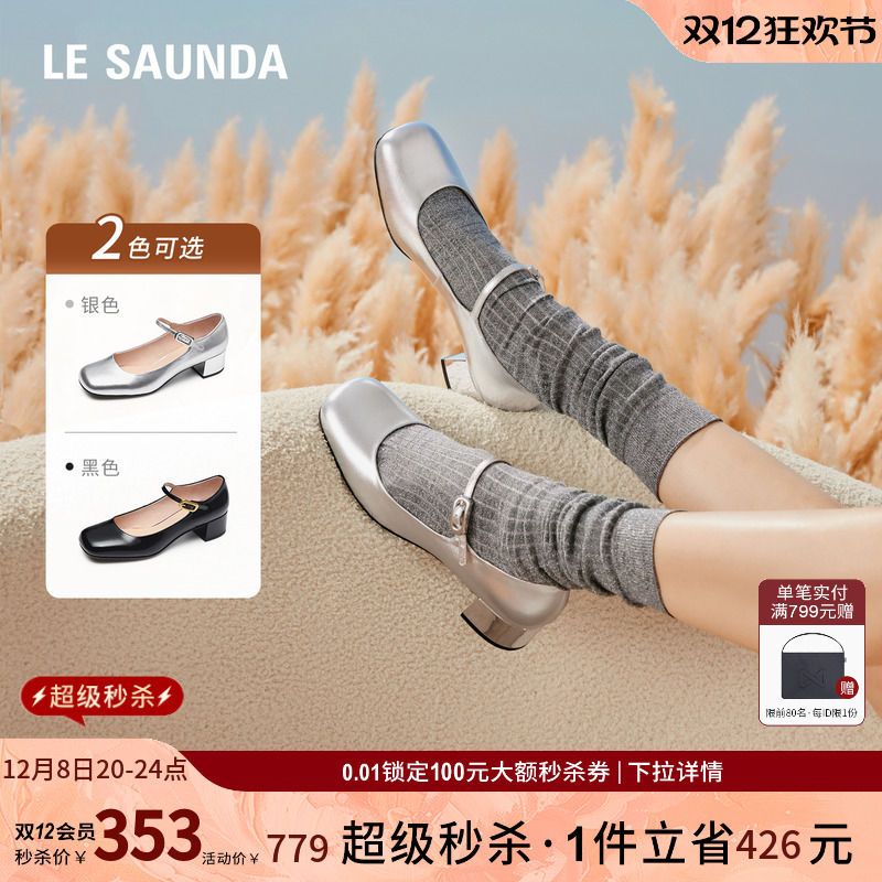 莱尔斯丹方头复古玛丽珍女单鞋