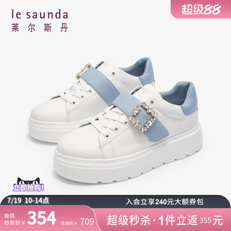 莱尔斯丹低帮舒适系带休闲板鞋女