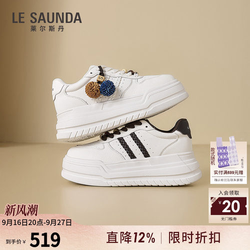 圆头 厚底 休闲 板鞋
