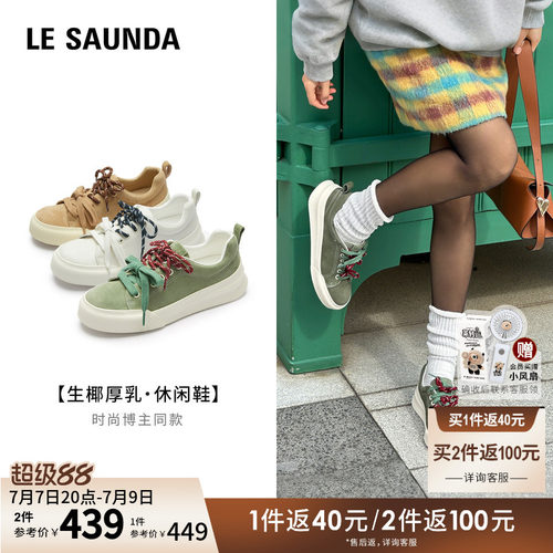 莱尔斯丹简约复古小众休闲板鞋女