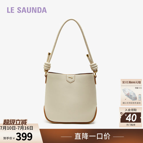 莱尔斯丹休闲真皮水桶单肩女包