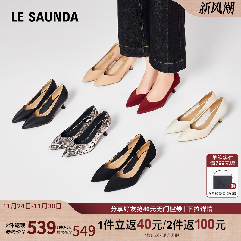 莱尔斯丹尖头浅口细高跟女单鞋
