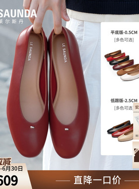 莱尔斯丹贝壳奶奶2026春季新款红色粗跟羊皮单鞋女7M29501/02103