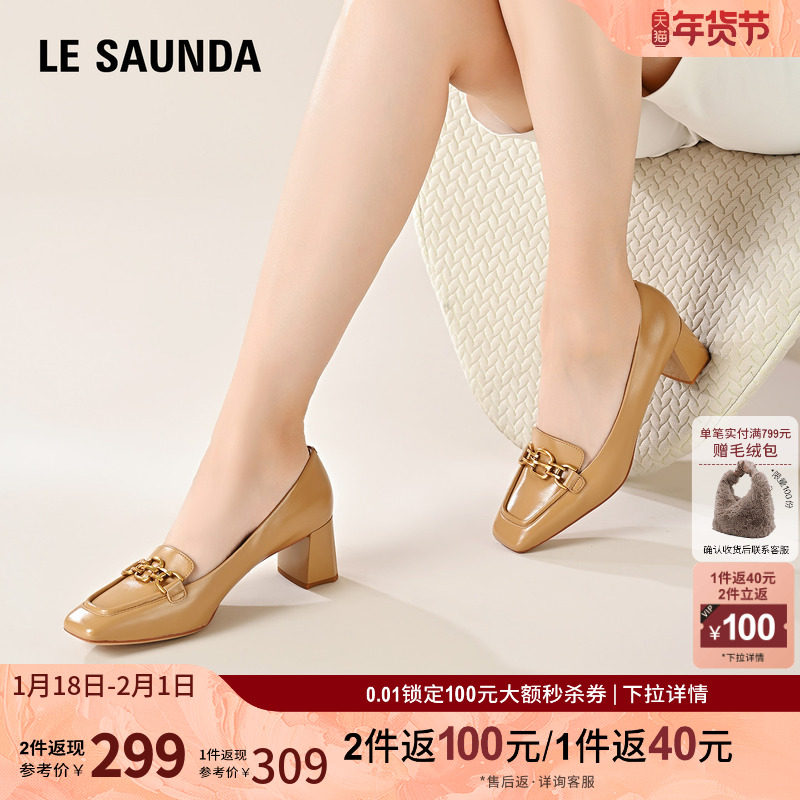 莱尔斯丹奥莱新款商场同款深口方头金属饰粗跟女单鞋通勤4T60510,女鞋,浅口单鞋,淘宝优惠券,粉丝福利购,淘宝优惠卷