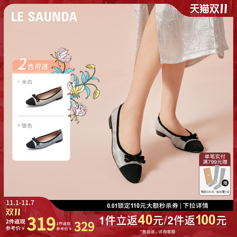 莱尔斯丹平跟中国风浅口单鞋女