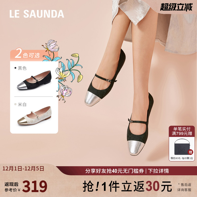 莱尔斯丹方头玛丽珍搭带单鞋女